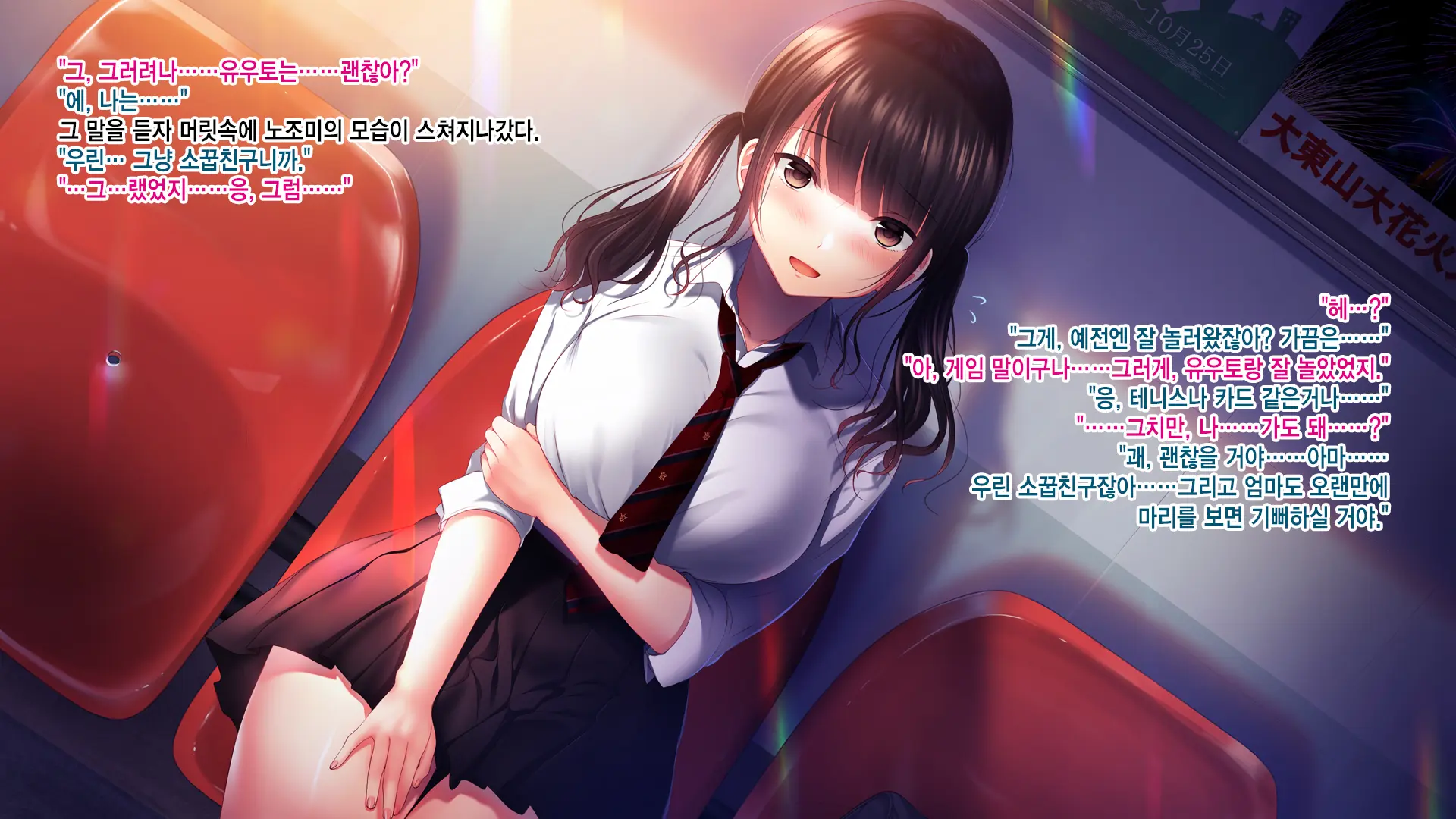 Shinyuu No Kanojo O Netoru Toki. ~Mari No Baai~ | 친구의 여친을 빼앗을 때. ~마리의 경우~
